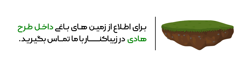 زمین باغی داخل طرح هادی زیباکنار